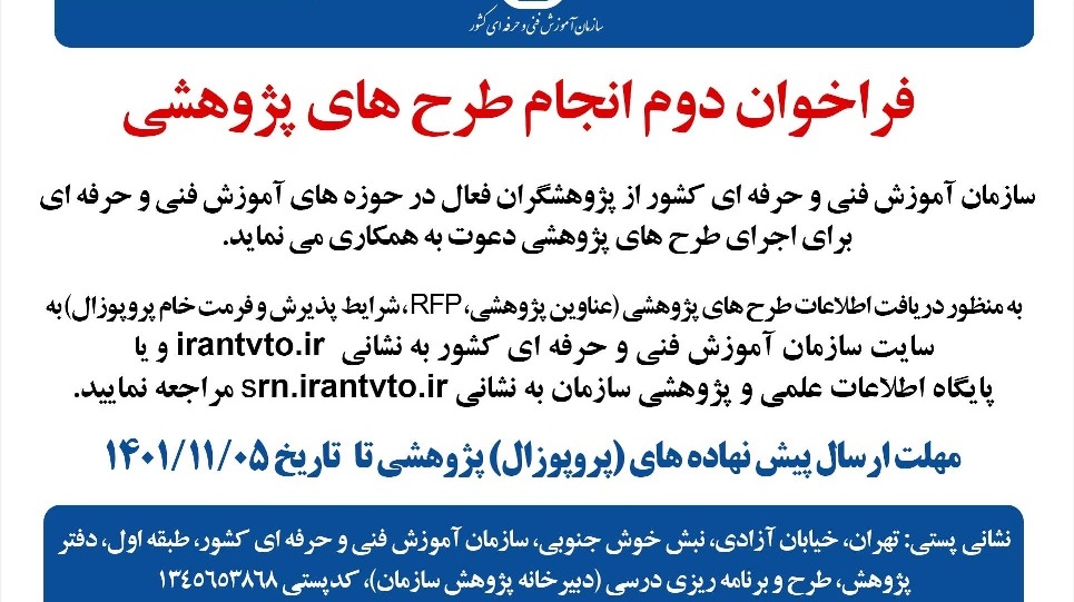 برگزاری کارگاه دانش افزایی با عنوان اخلاق در پژوهش مورخ 24 بهمن ماه 1401