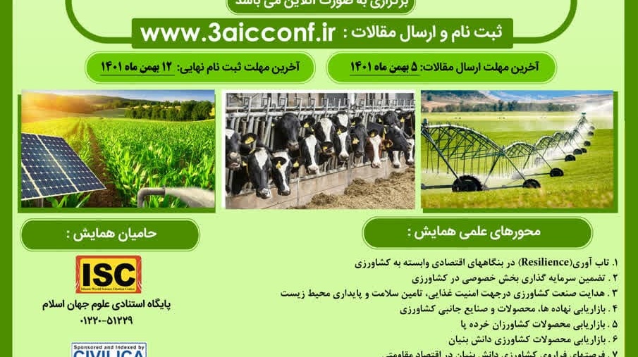 تمدید مهلت ارسال آثار به  جشنواره ملی طرح ها ، پایان نامه ها و رساله های دانشجویی کاربردی کارفرما محور امیرکبیر تا مورخ 1401/10/25 