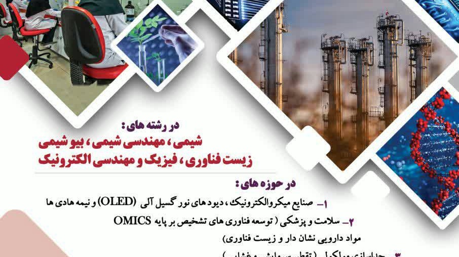 فواخوان محققین پس دکتری دانشگاه اراک 