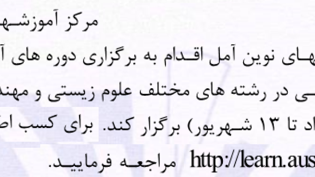 دوره های آموزشی