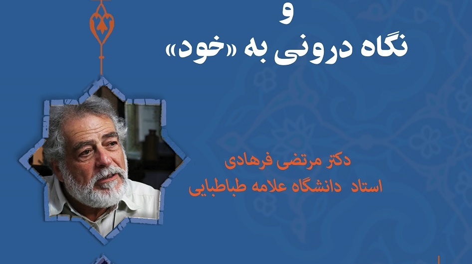 وبینار ایران شناسی