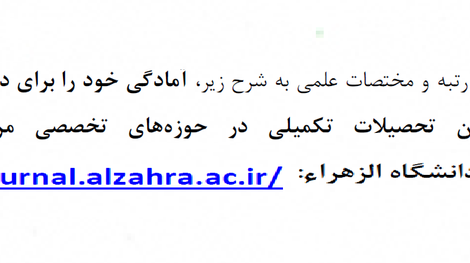 فراخوان دریافت مقالات