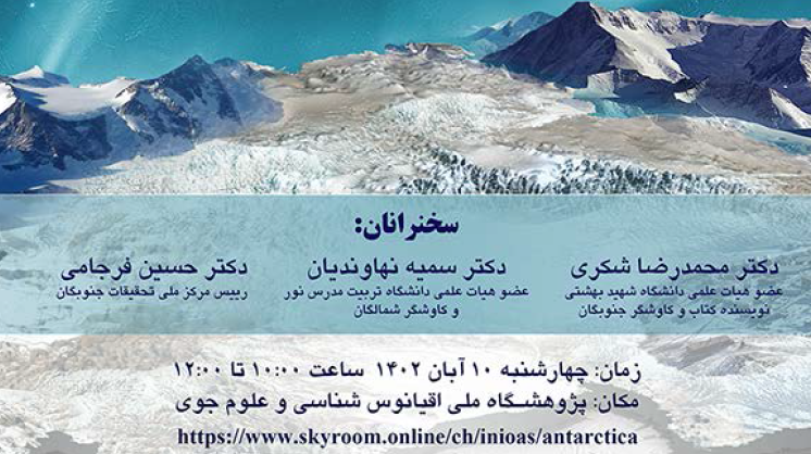 نشست علمی - تخصصی