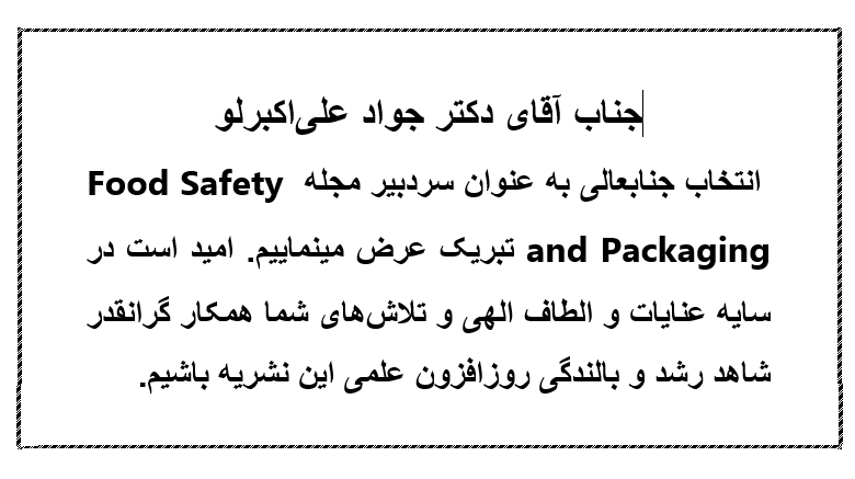 سردبیری نشریه food safety and packaging  دکتر جواد علی اکبرلو