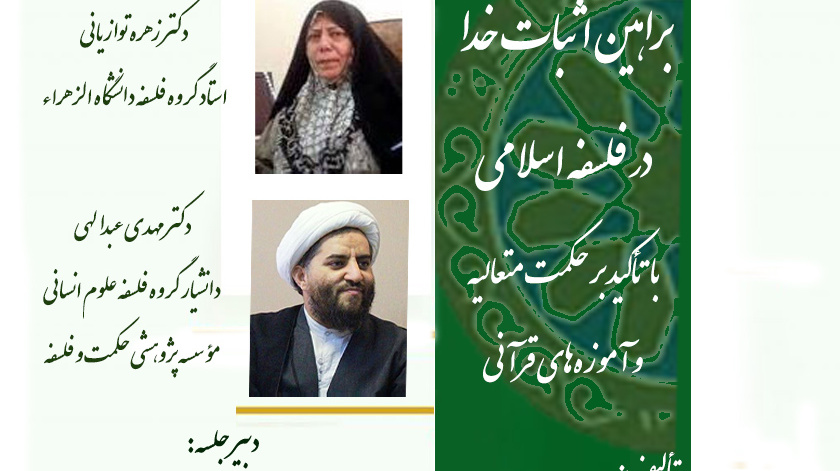 جلسات معرفی و نقد آثار تولید شده در پردیس خواهران