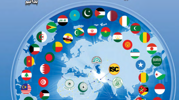ویرایش دوم کتاب "آنچه باید درباره فعالیت ها و خدمات ISC بدانیم" جهت استحضار و بهره برداری