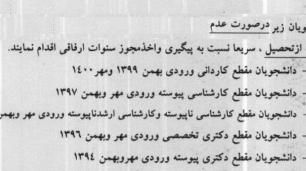  پیگیری سنوات ارفاقی بموقع 