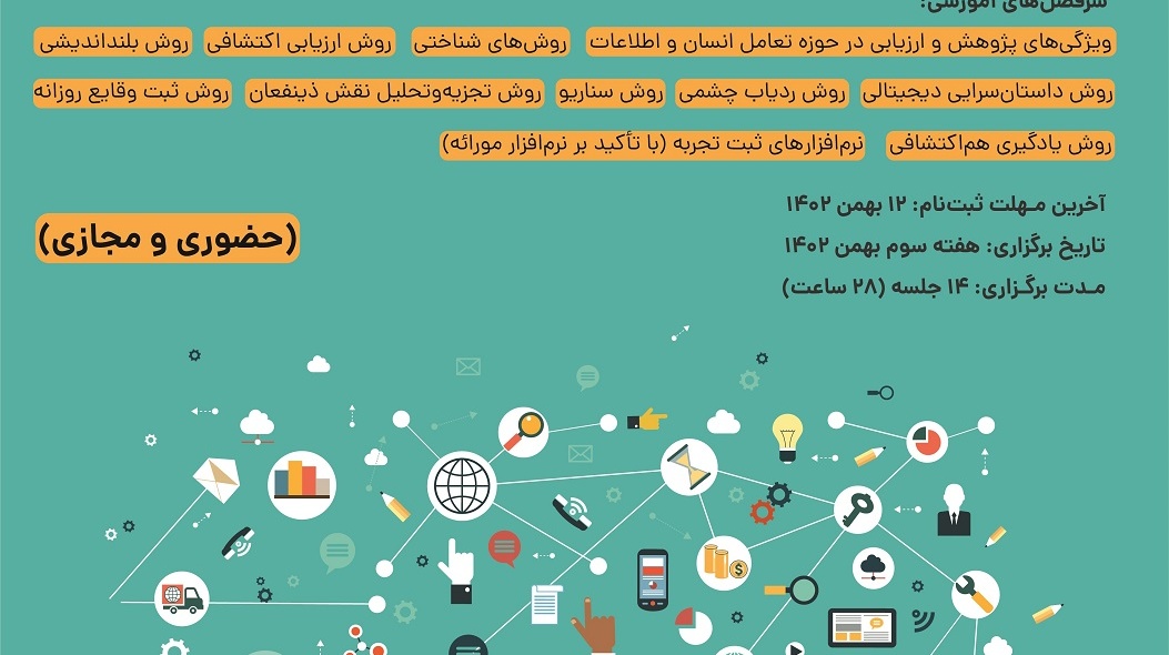 مدرسه زمستانی 
