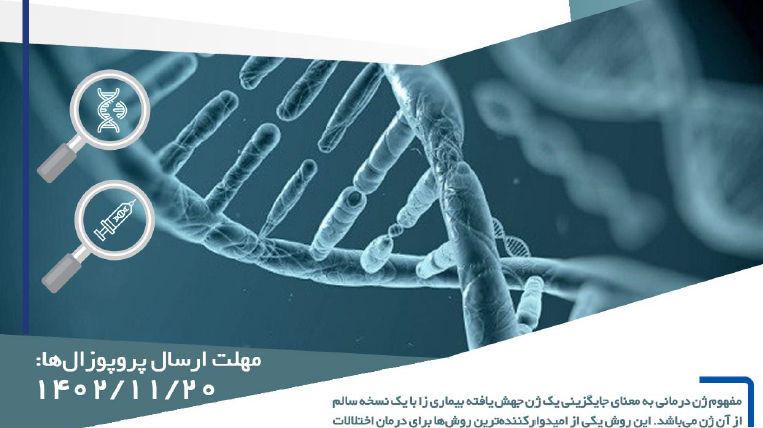 فراخوان صندوق نوآوری و شکوفایی 