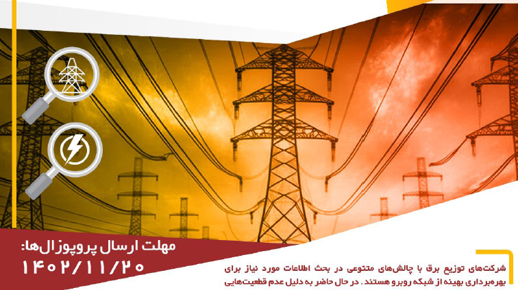 فراخوان صندوق نوآوری و شکوفایی
