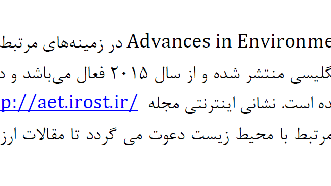 دعوت به ارسال مقاله