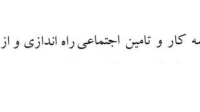 راه اندازی فروشگاه مجازی کتب و نشریات