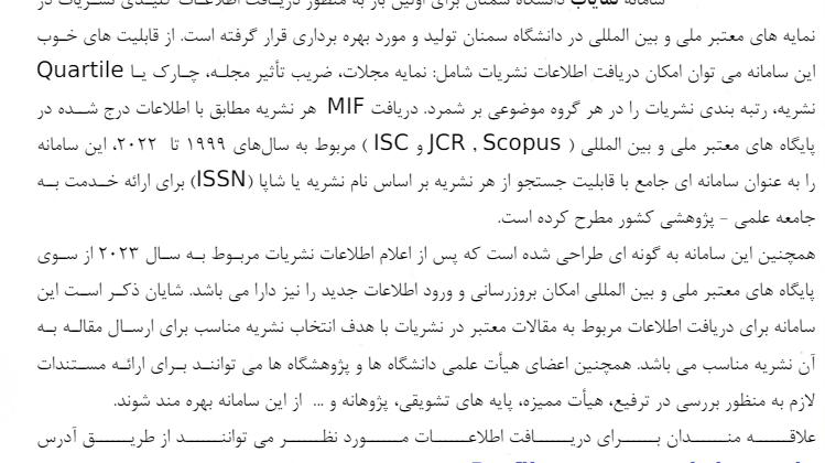 سامانه نمایاب