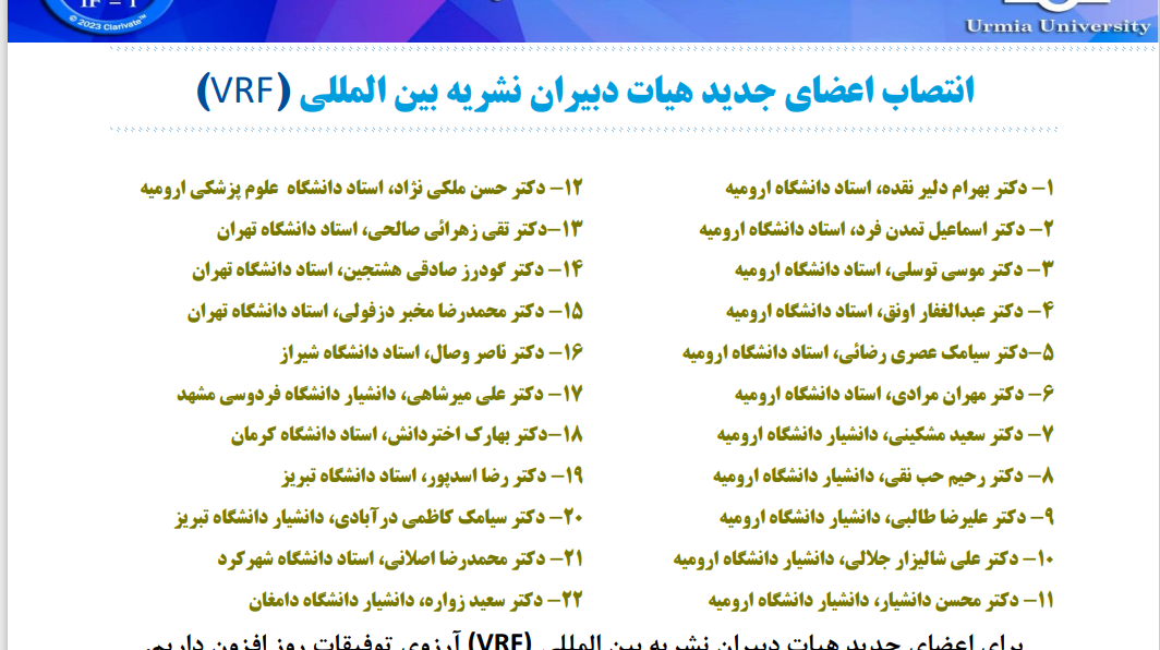 لیست هیات دبیران جدید نشریه VRF