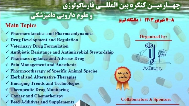 چهارمین کنگره بین المللی فارماکولوژی