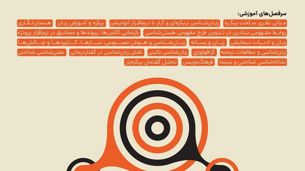 مدرسه تابستانه