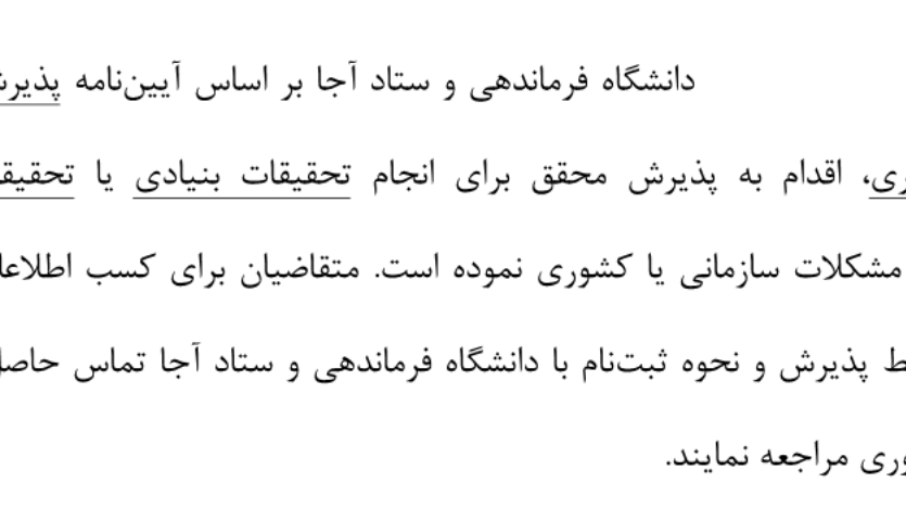 محقق پسادکتری
