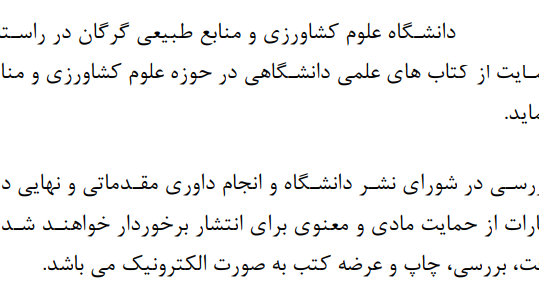 حمایت از آثار