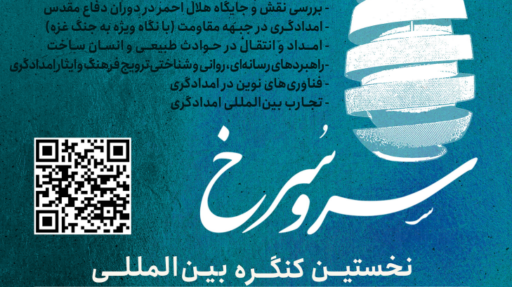 فراخوان مقالات علمی