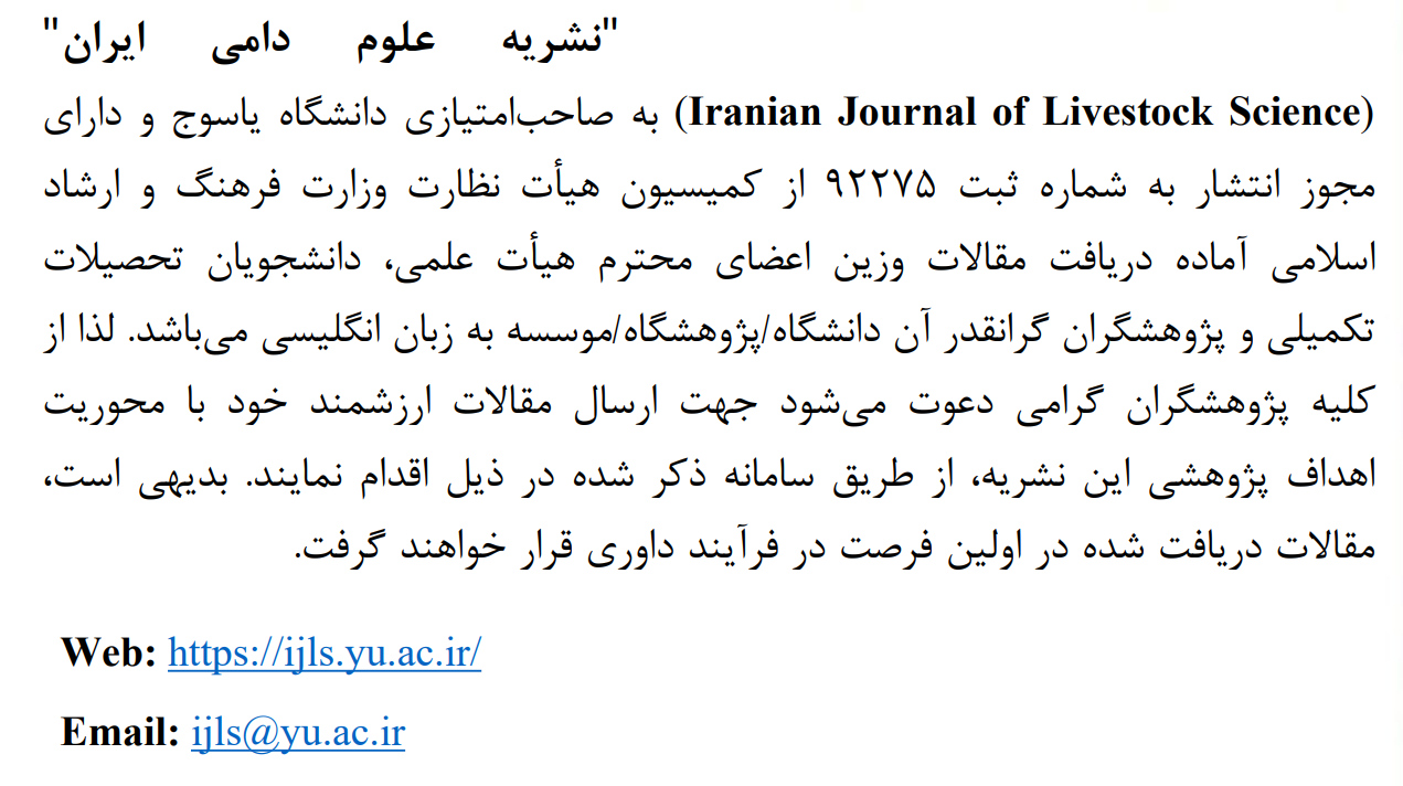 فراخوان نشریه