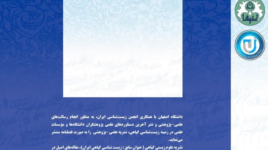 فراخوان دریافت مقاله برای مجله