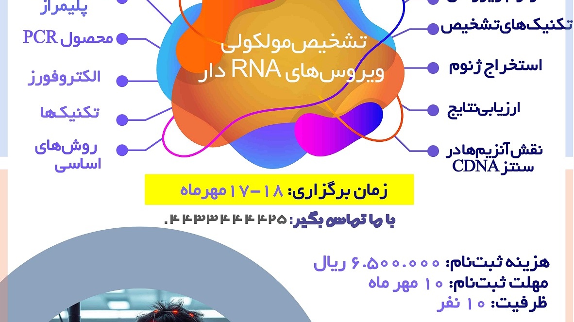  مهارت تخصصی مدارس فناورانه 