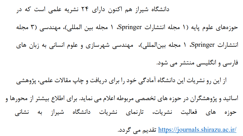 فراخوان دریافت مقاله