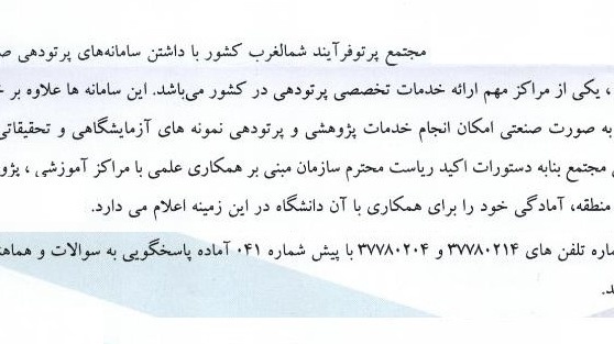 همکاری علمی