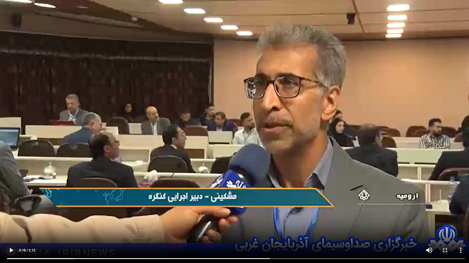 گزارش صدا و سیمای مرکز استان آذربایجان غربی از برگزاری اولین کنگره بین‌المللی گیاهان دارویی و طب سنتی دامپزشکی در دانشگاه ارومیه (روز دوم)