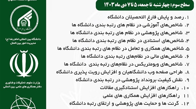 مدرسه جامع تاکتیک ها