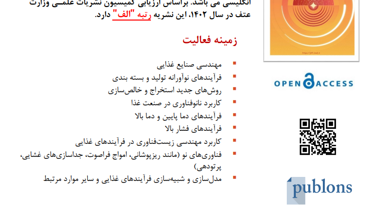 فراخوان نشریه علمی