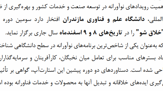 دوره استارت آپی