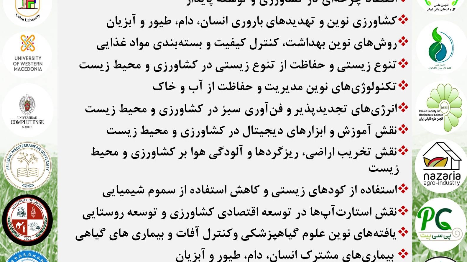 تمدید فرصت ارسال مقاله