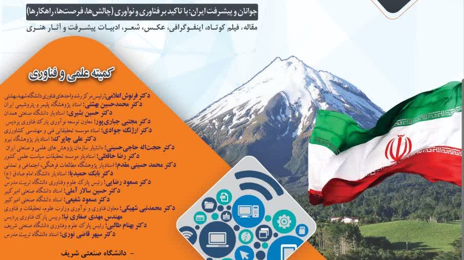 مرکز الگوی اسلامی ایرانی پیشرفت