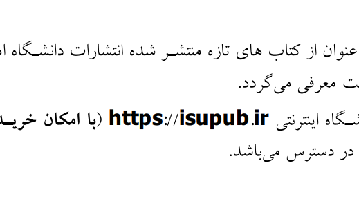 انتشارات دانشگاه