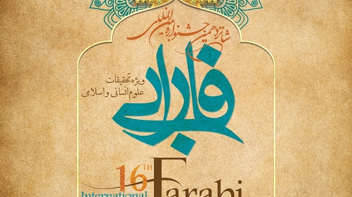 ارسال آثار