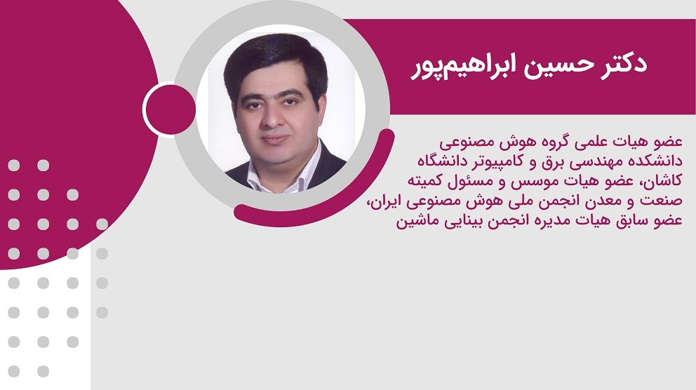 مبانی هوش مصنوعی در علوم پزشکی