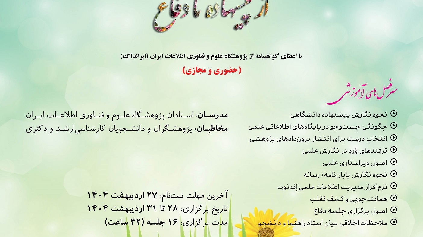 مدرسه بهاره