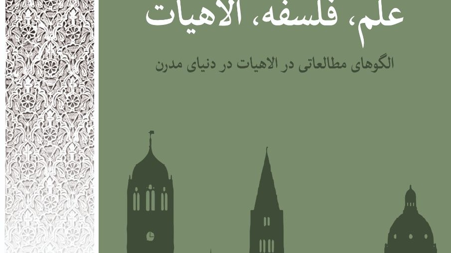  برگزاری مدرسه بهاره درتاریخ های 31؛25؛24 اردیبهشت و 1 خرداد 1404