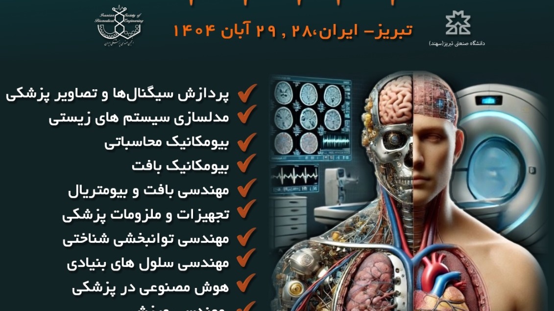 فراخوان جذب مقاله