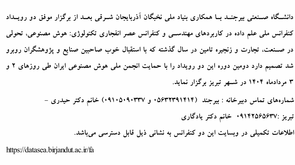 برگزاری رویداد