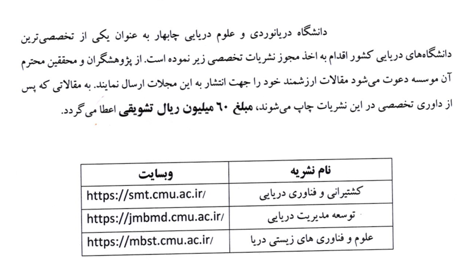 فراخوان ارسال مقاله
