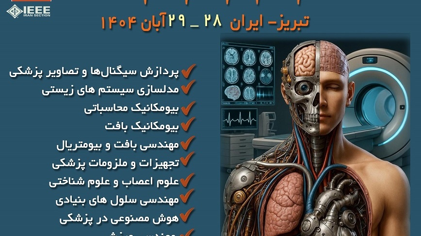 تمدید فراخوان جذب مقاله