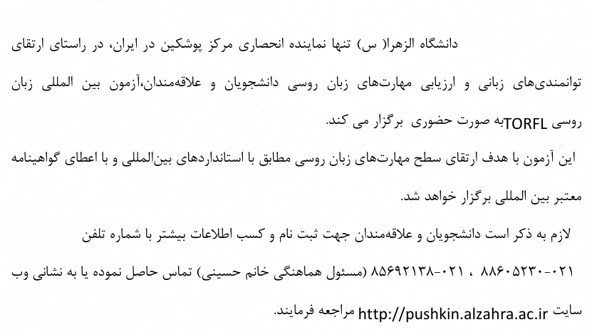 مهارت زبان روسی
