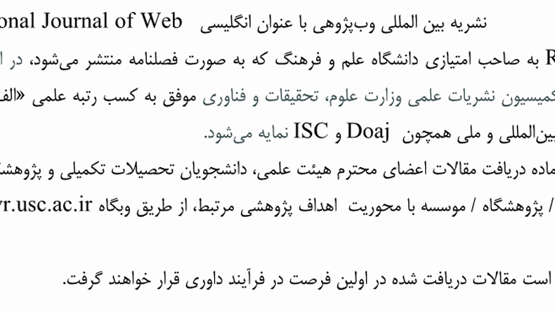 معرفی نشریه