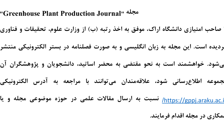 فراخوان ارسال مقاله