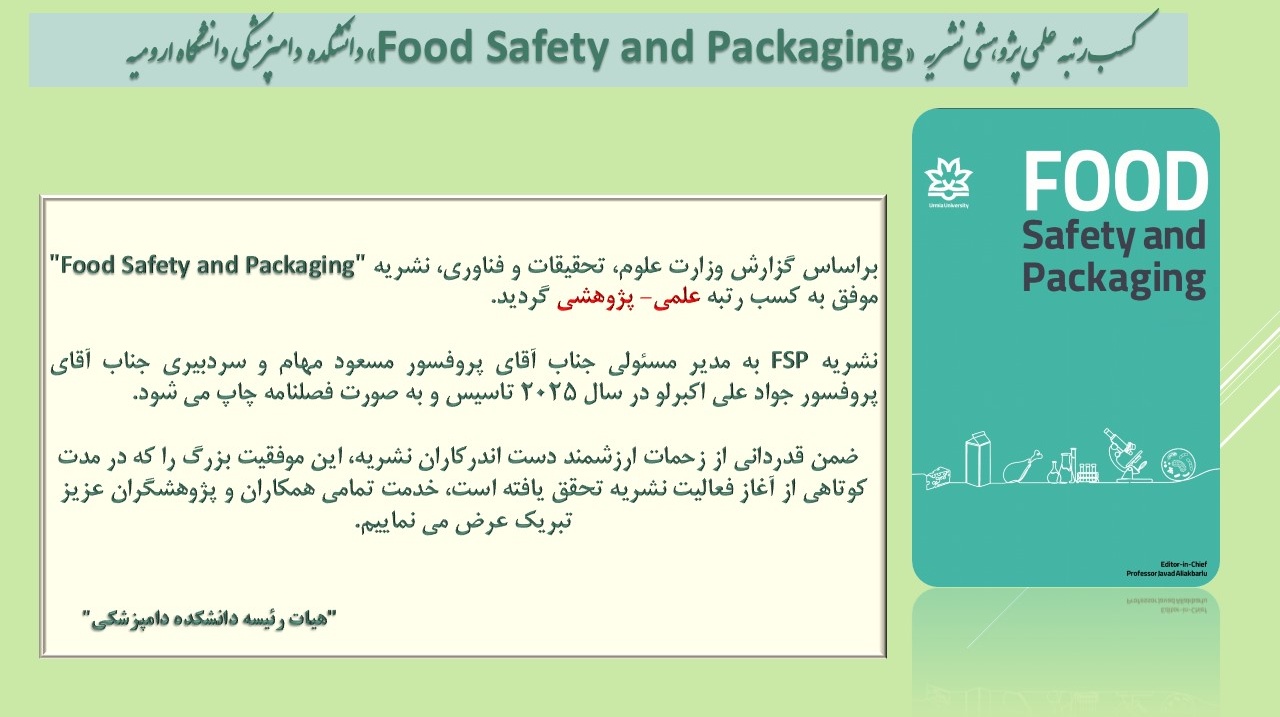 رتبه علمی پژوهشی FSP