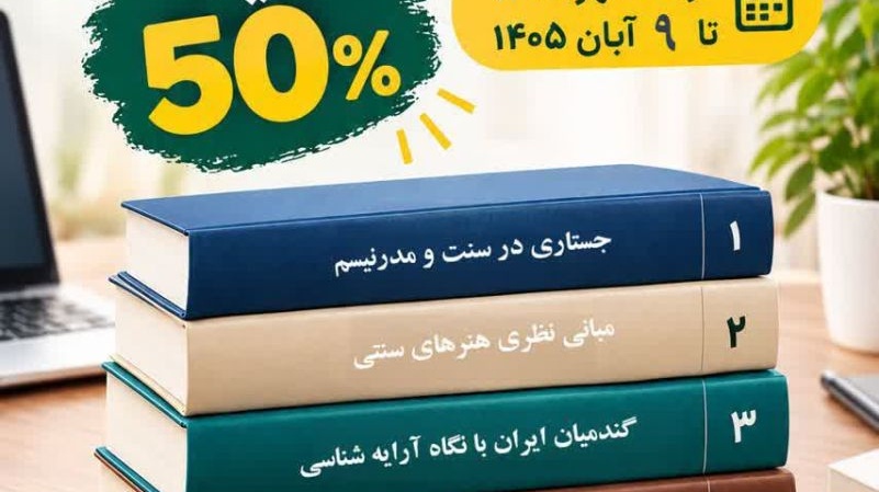 نمایشگاه مجازی نشریات